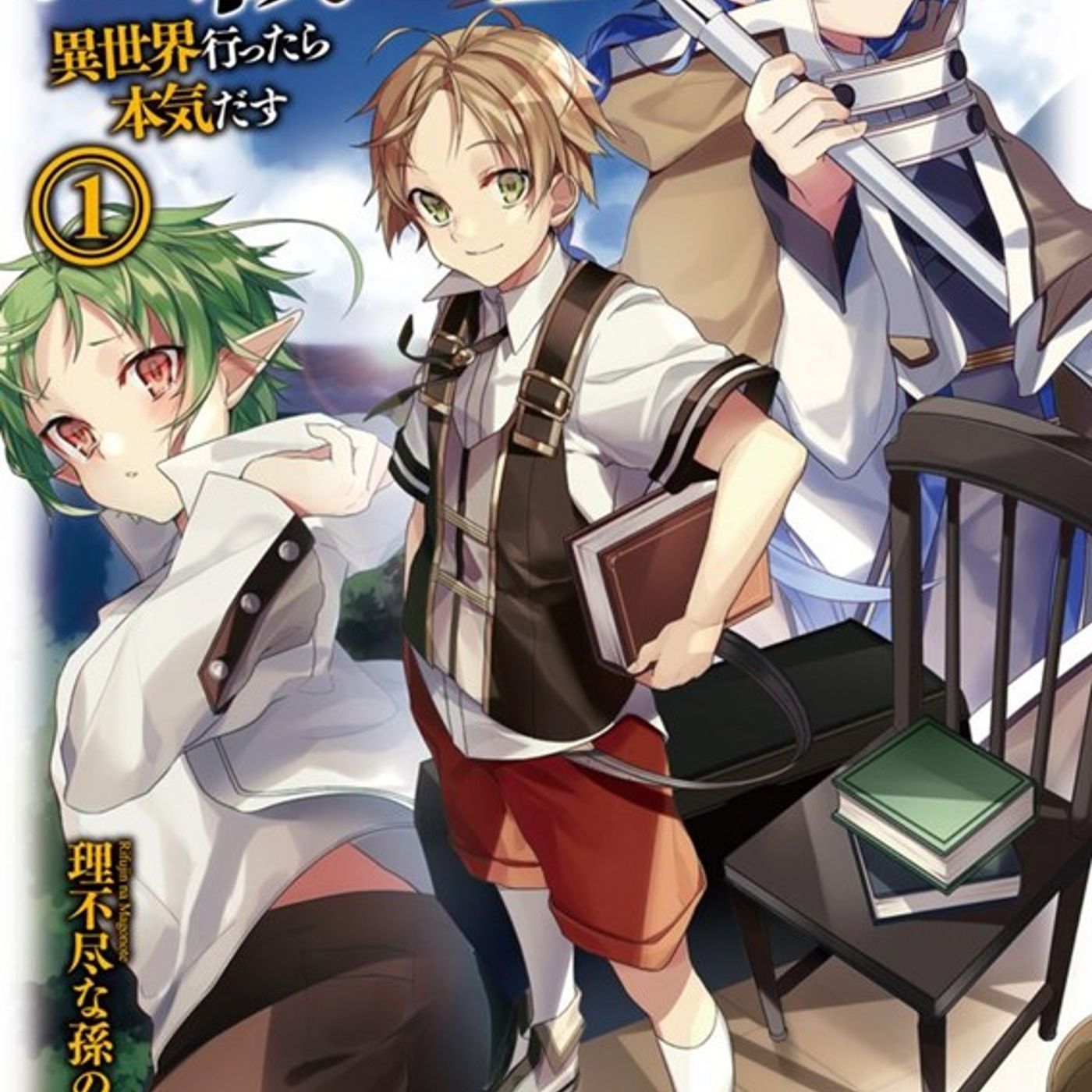 Desempleado Reencarnado: Ep. 1 - Volumen 1 - Parte 1