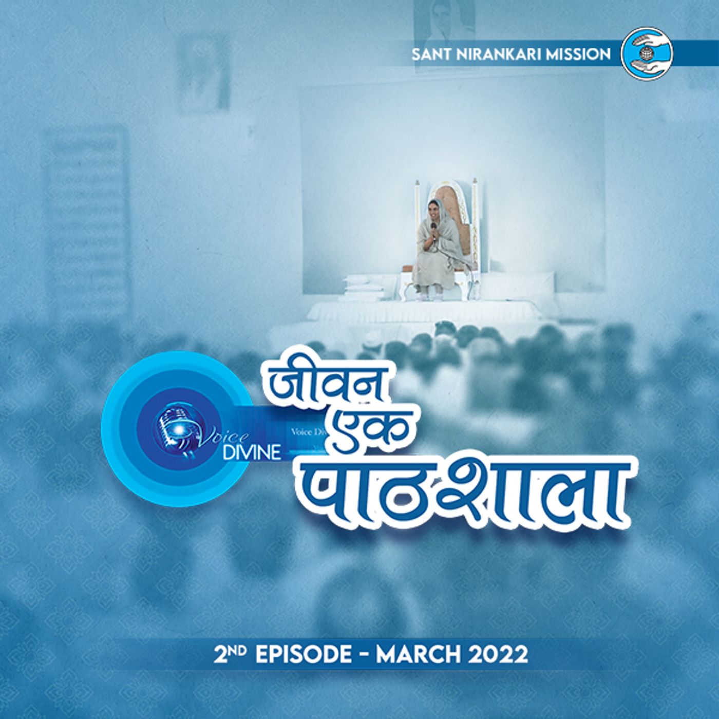 Jeevan Ek Pathshala ::: March 2022, 2nd Episode : Voice Divine