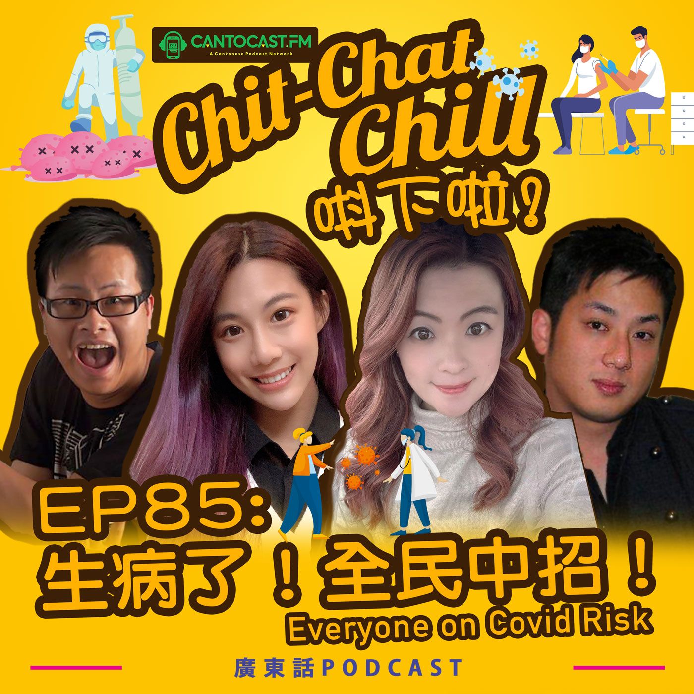 Chit-Chat Chill 唞下啦! - 第二季 | 美國廣東話節目
