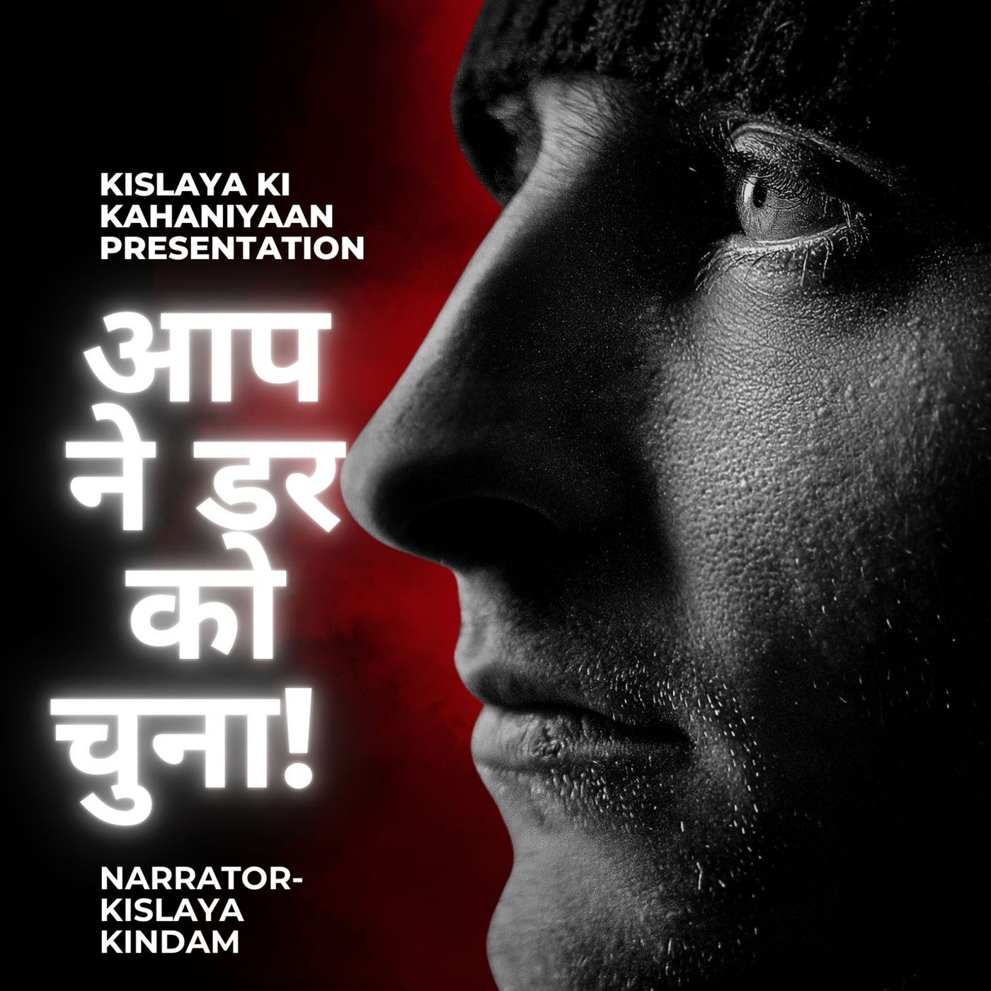 एपिसोड - 102 आप ने डर को चुना. (पार्ट - 13) episode artwork