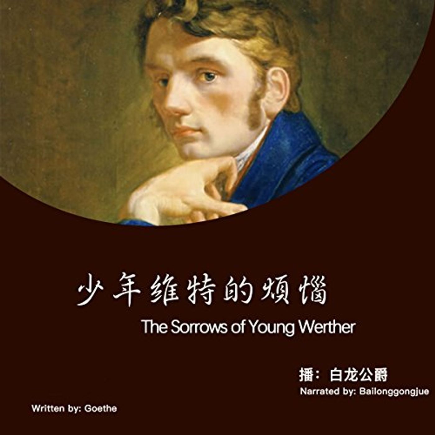 Get Popular Titles Full Audiobooks in Classics, European Literature