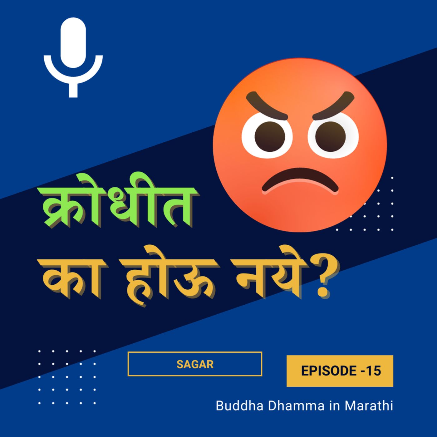 Buddha Dhamma in Marathi