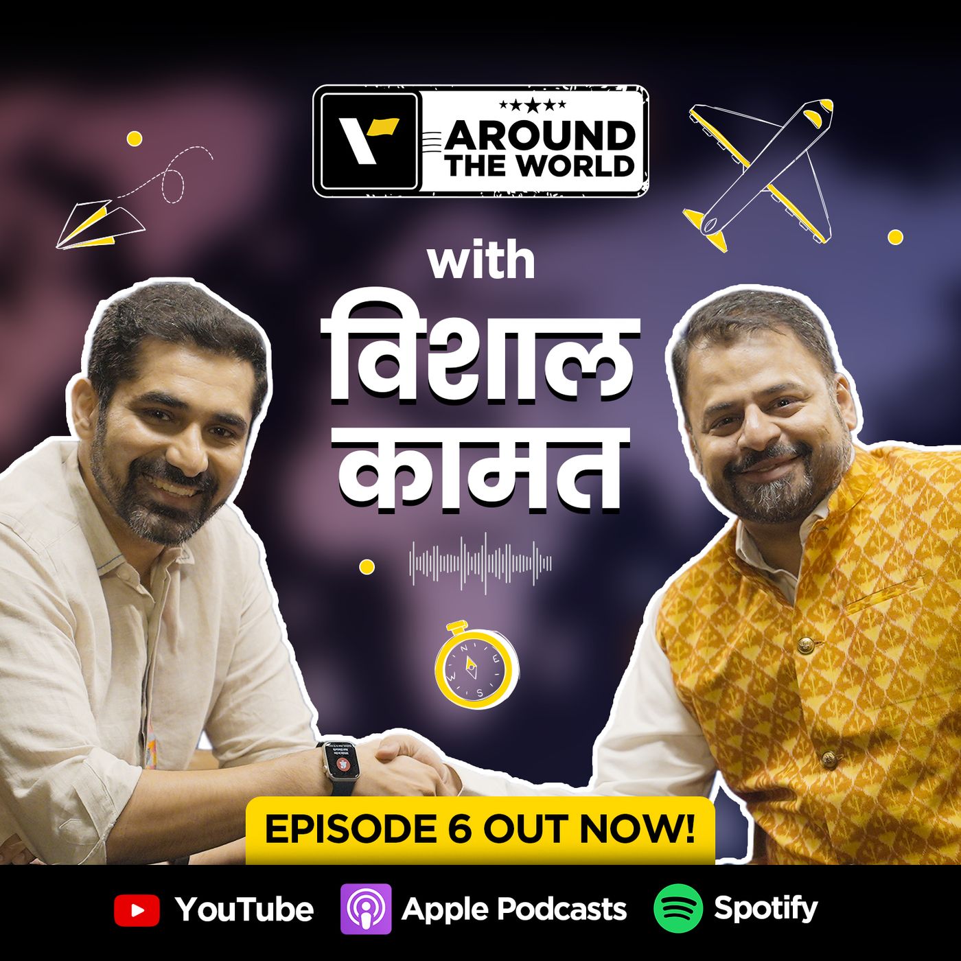 Episode 6 ft. Vishal Kamat (विशाल कामत) | Around The World | Veena World episode artwork