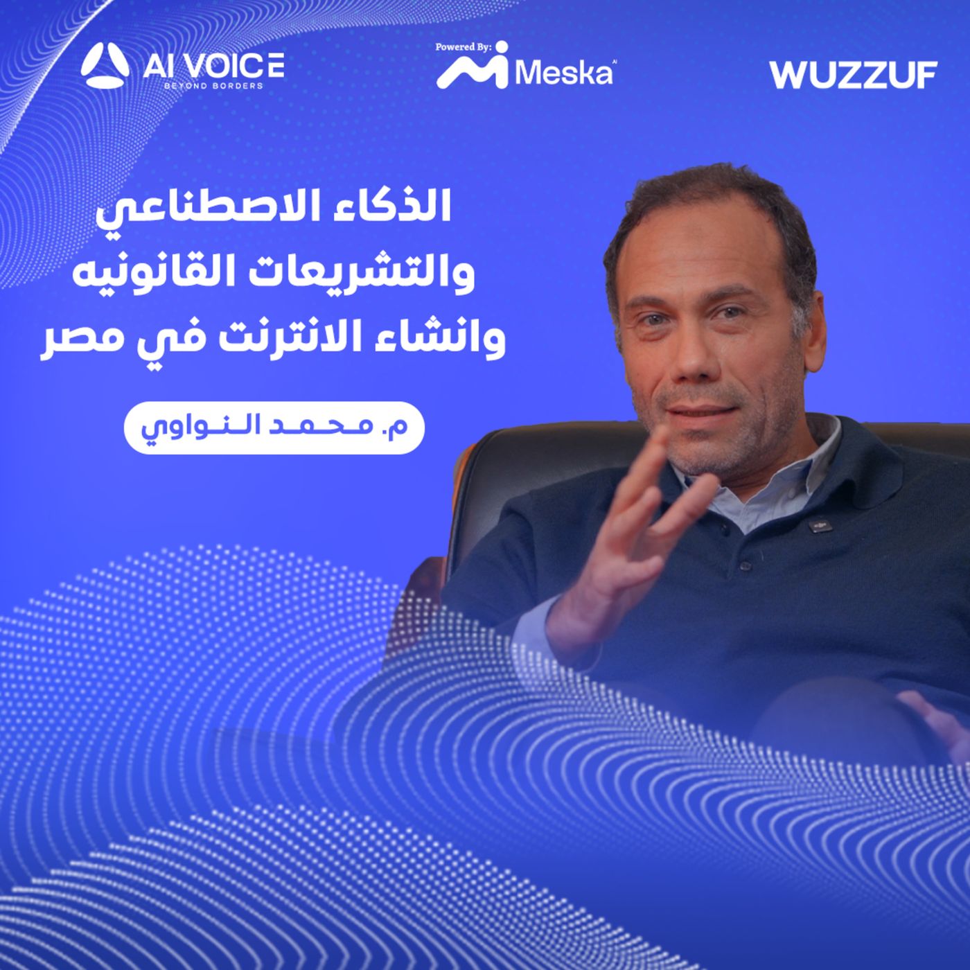 The AI Voice