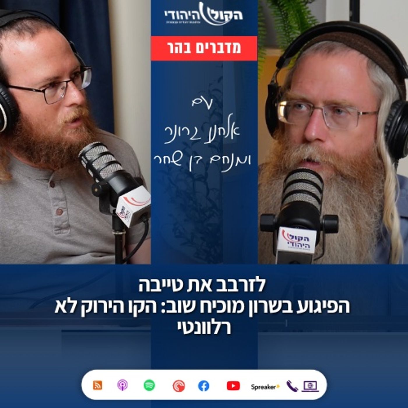 לזרבב את טייבה