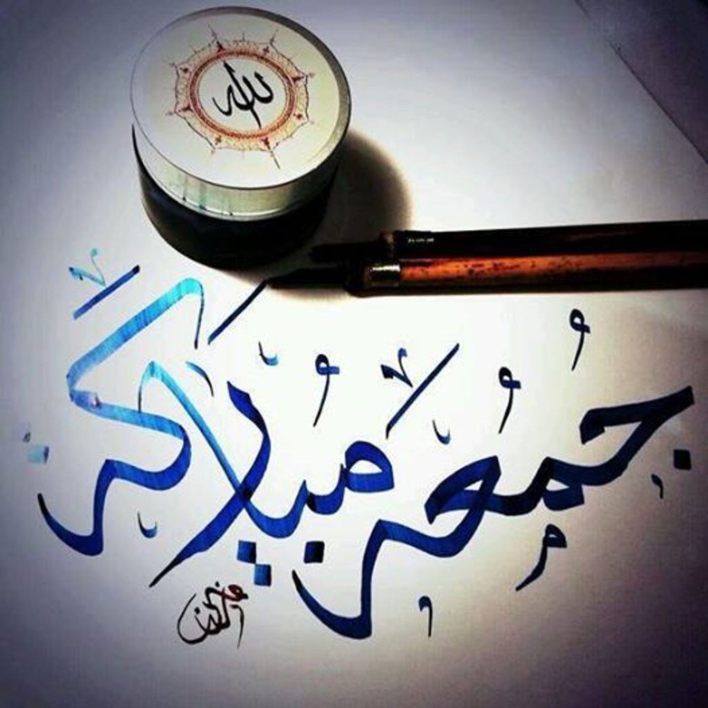 صلى على النبي محمد episode artwork