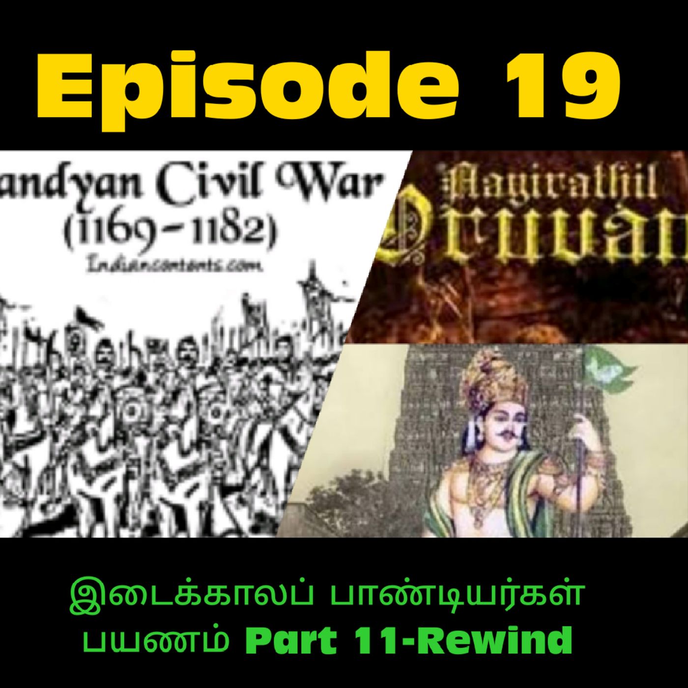 Ungal Thozhi Anitha -Tamil Podcast