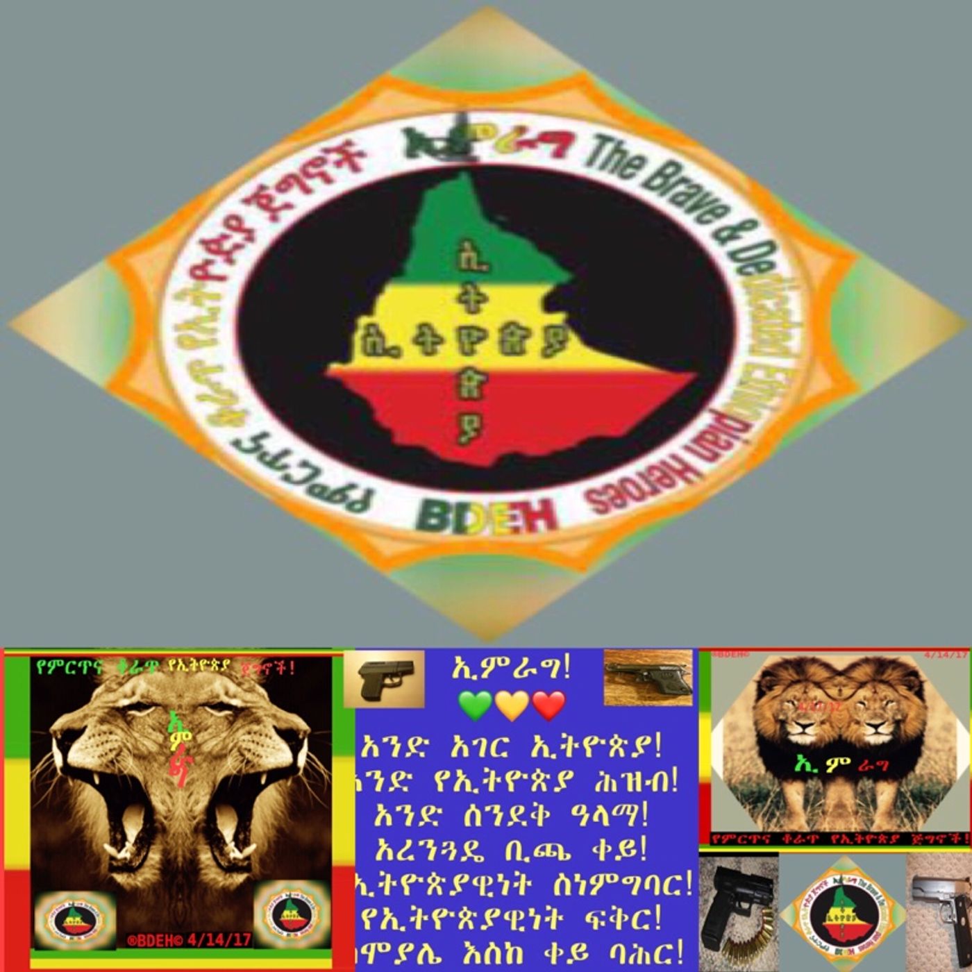 ፀጥ ብሎ! ፀጥ ማድረግ! episode artwork