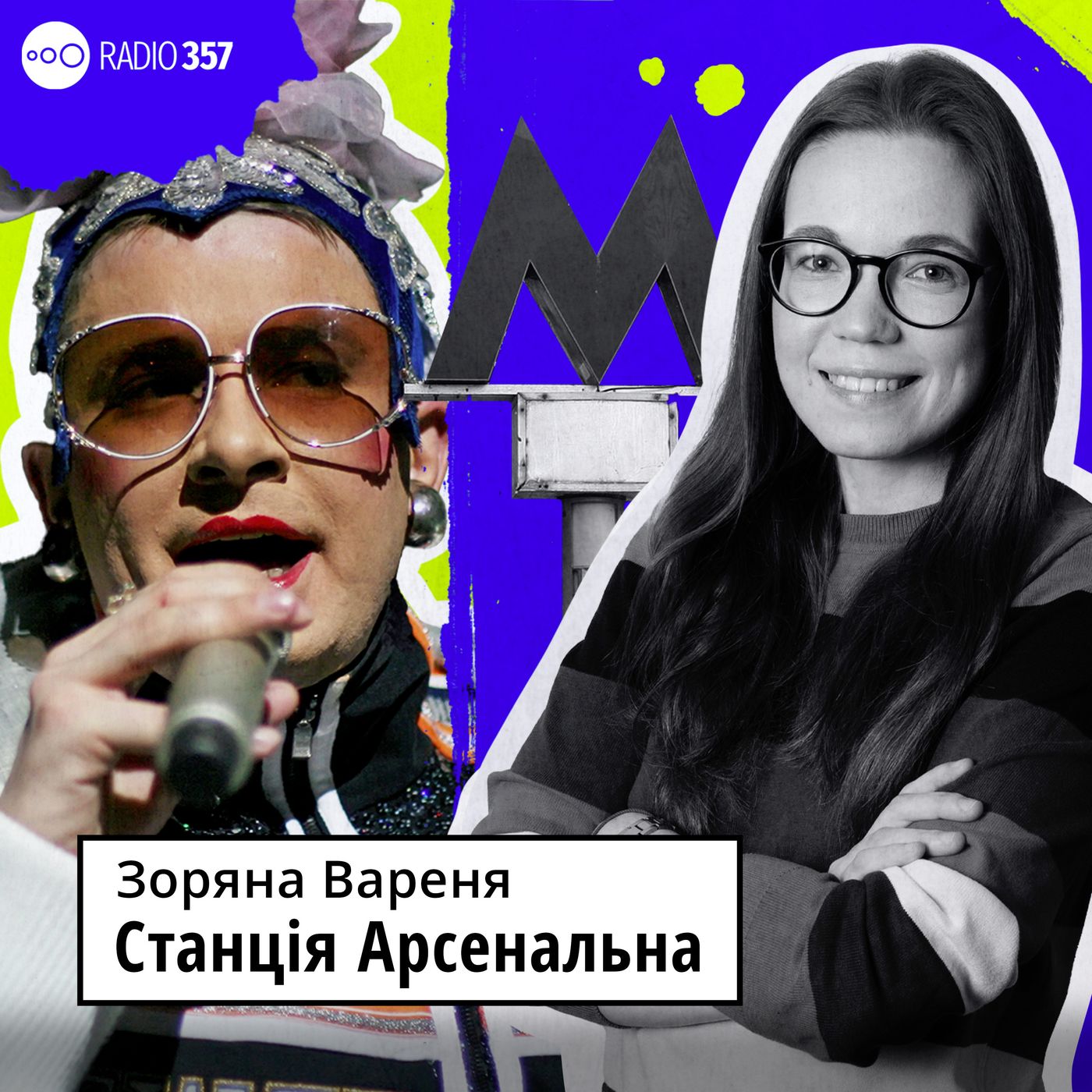 #7 Україна 90-х: незалежність, мафія і Вєрка Сердючка (Ukraina lat 90. - niepodległość, mafia i Wierka Serdiuczka) episode artwork