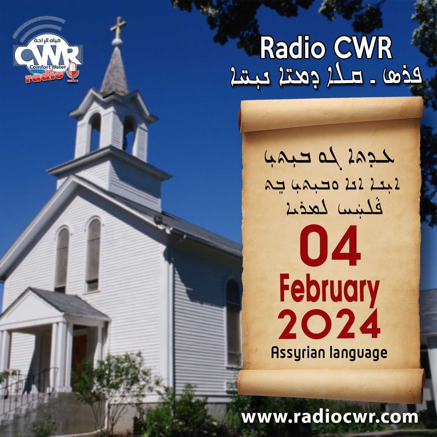 عظة الاحد- ܥܕܬܐ ܓܘ ܒܝܼܬܝܼ 04 شباط (فبراير) البث الآشوري 2024 episode artwork