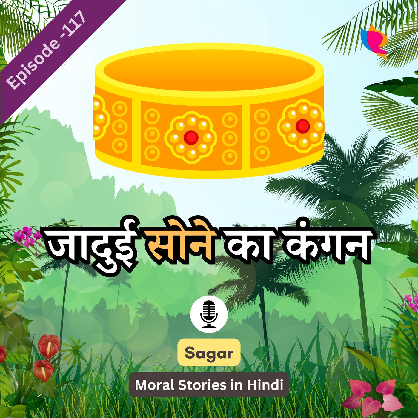 Moral Stories in Hindi - Lessons of Life