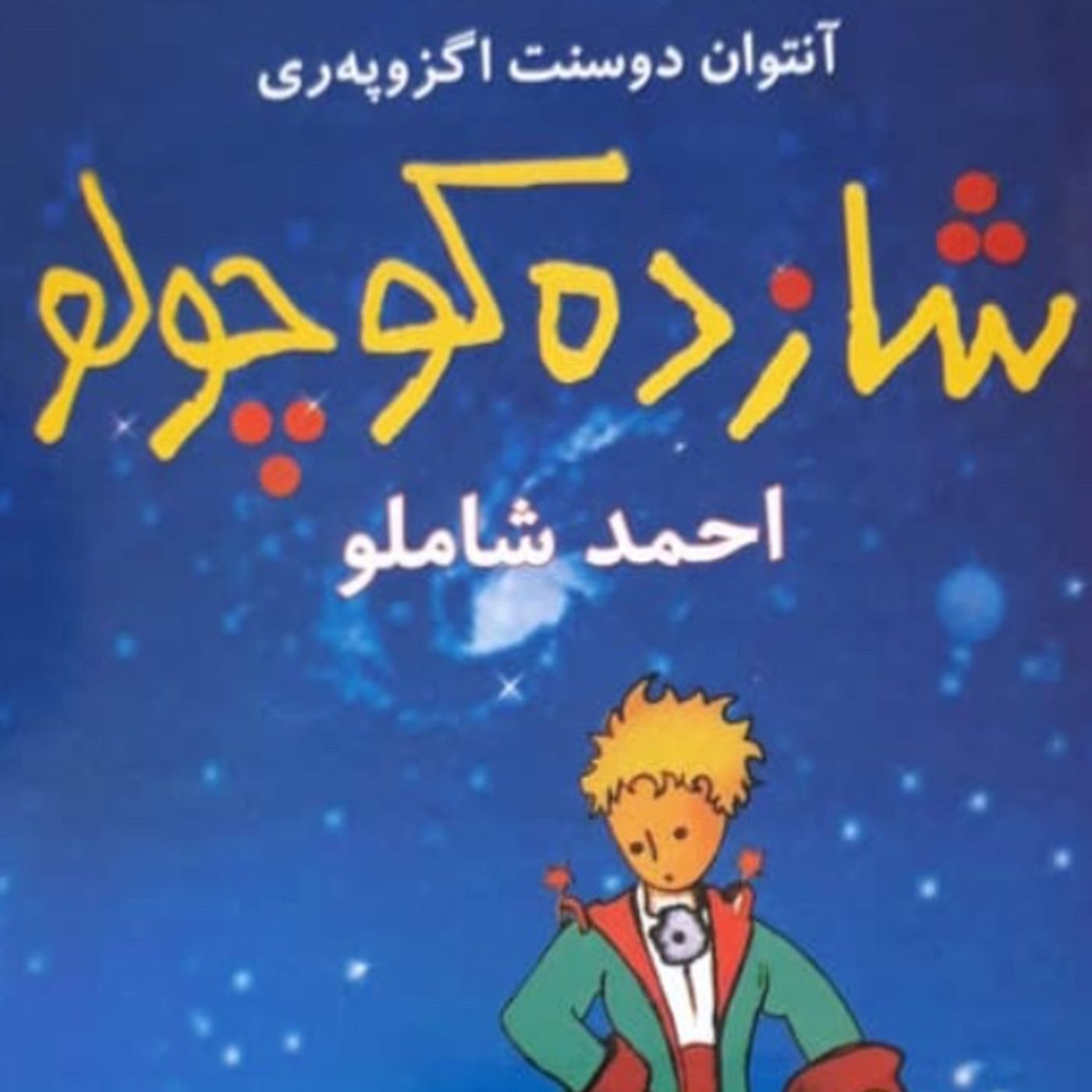 Kasra Khadem\'s podcast