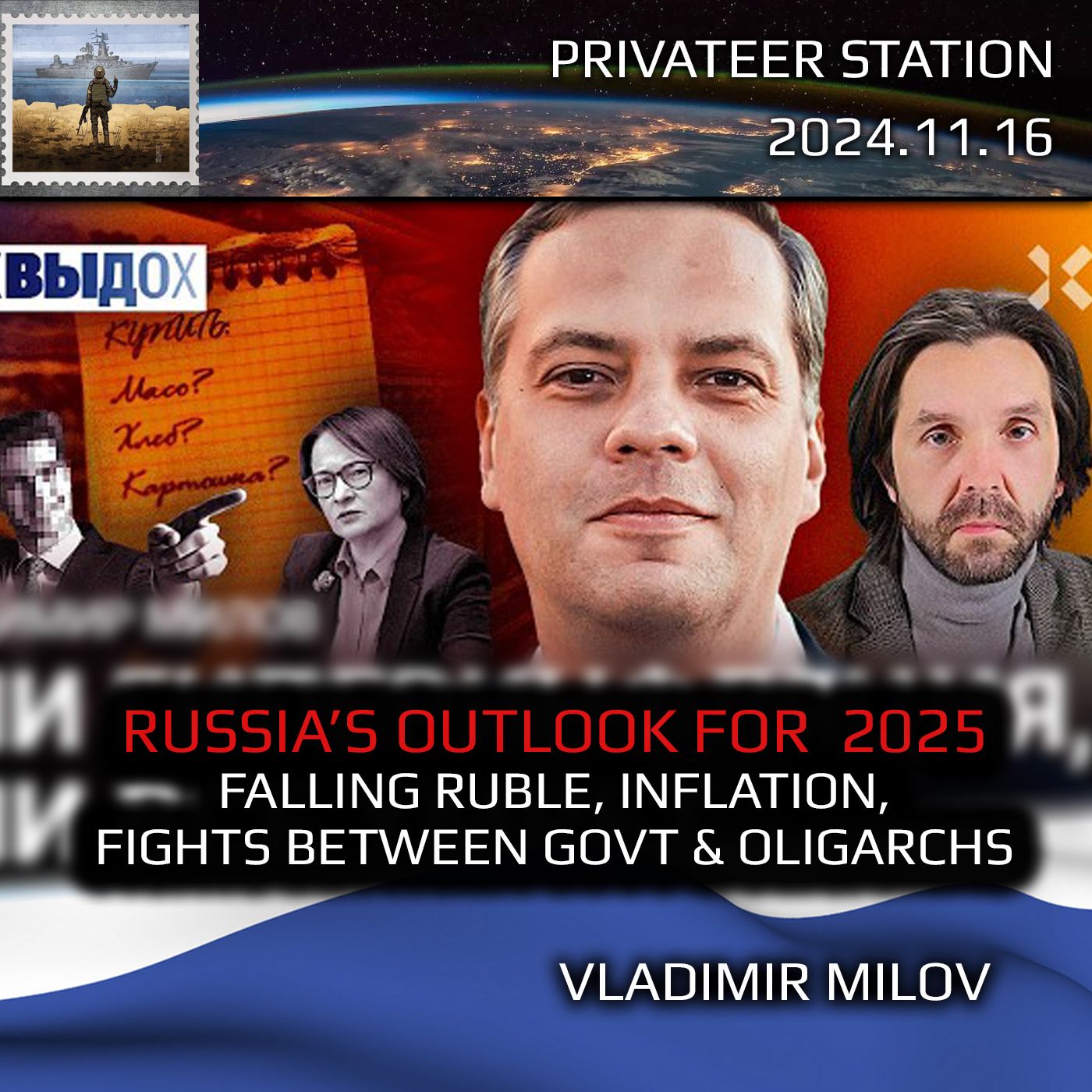 cover of episode State of Russian Economy: Russia's Economic Outlook on 2025. Falling Ruble, Inflation, Putin's Govt Fight with Oligarchs..  Vladimir Milov