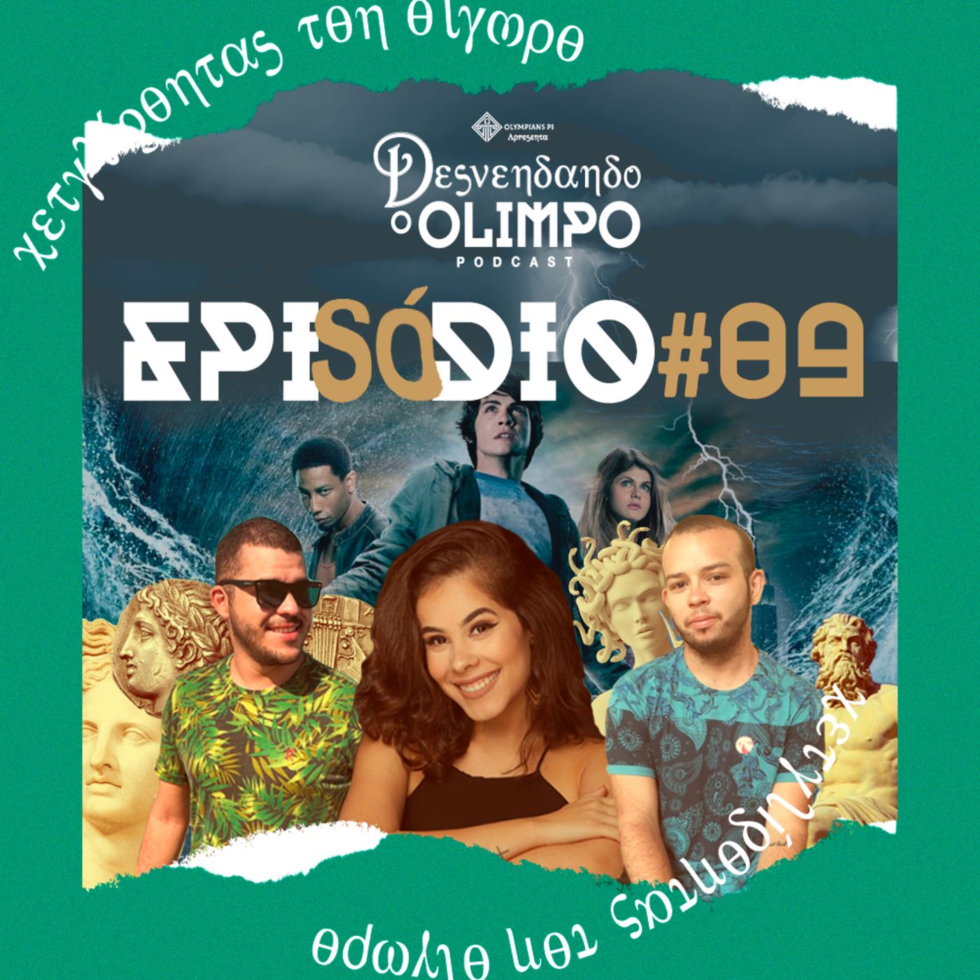 Desvendando o Olimpo