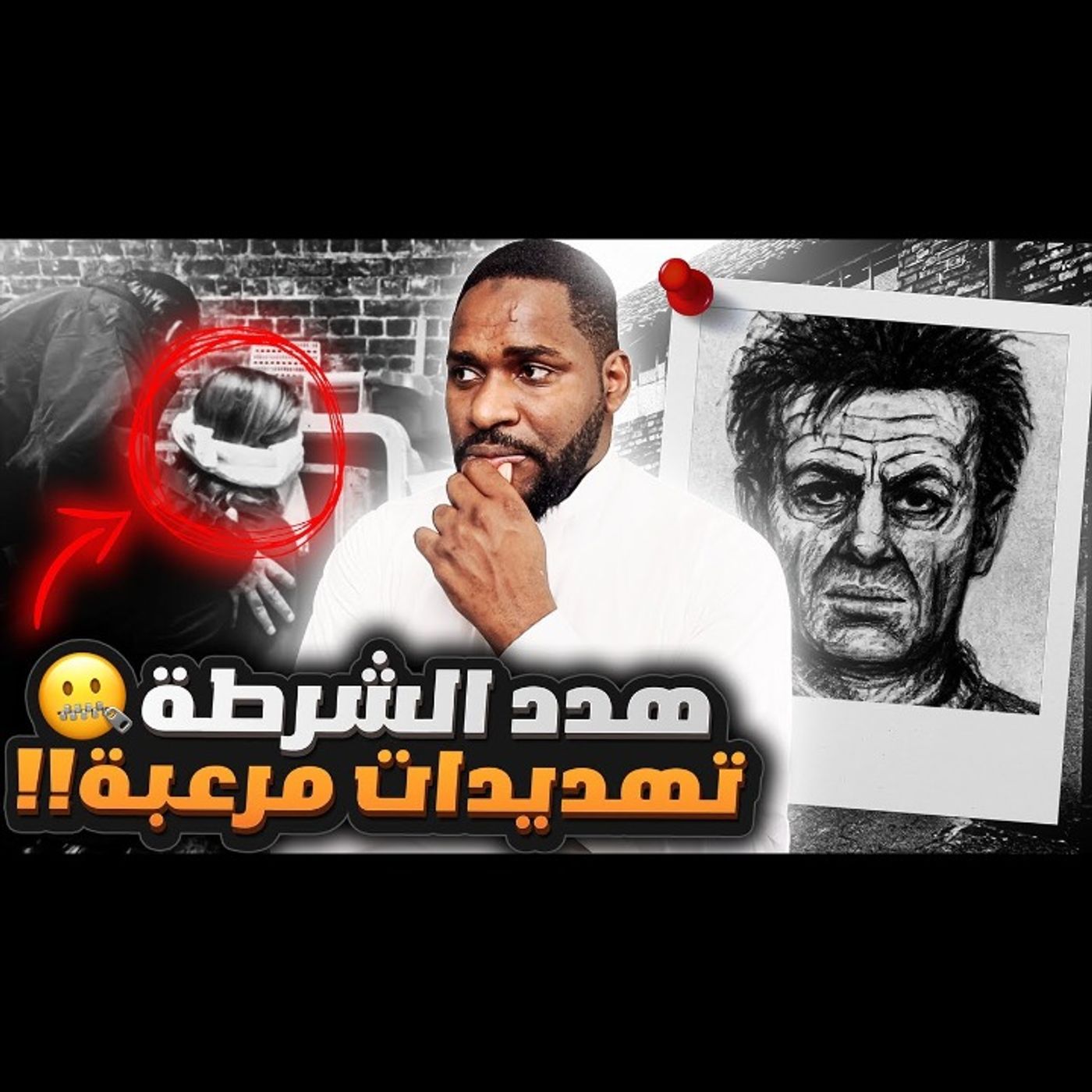 الخاطـف الذي استغل إعاقته في ارتكاب جـرائمه episode artwork