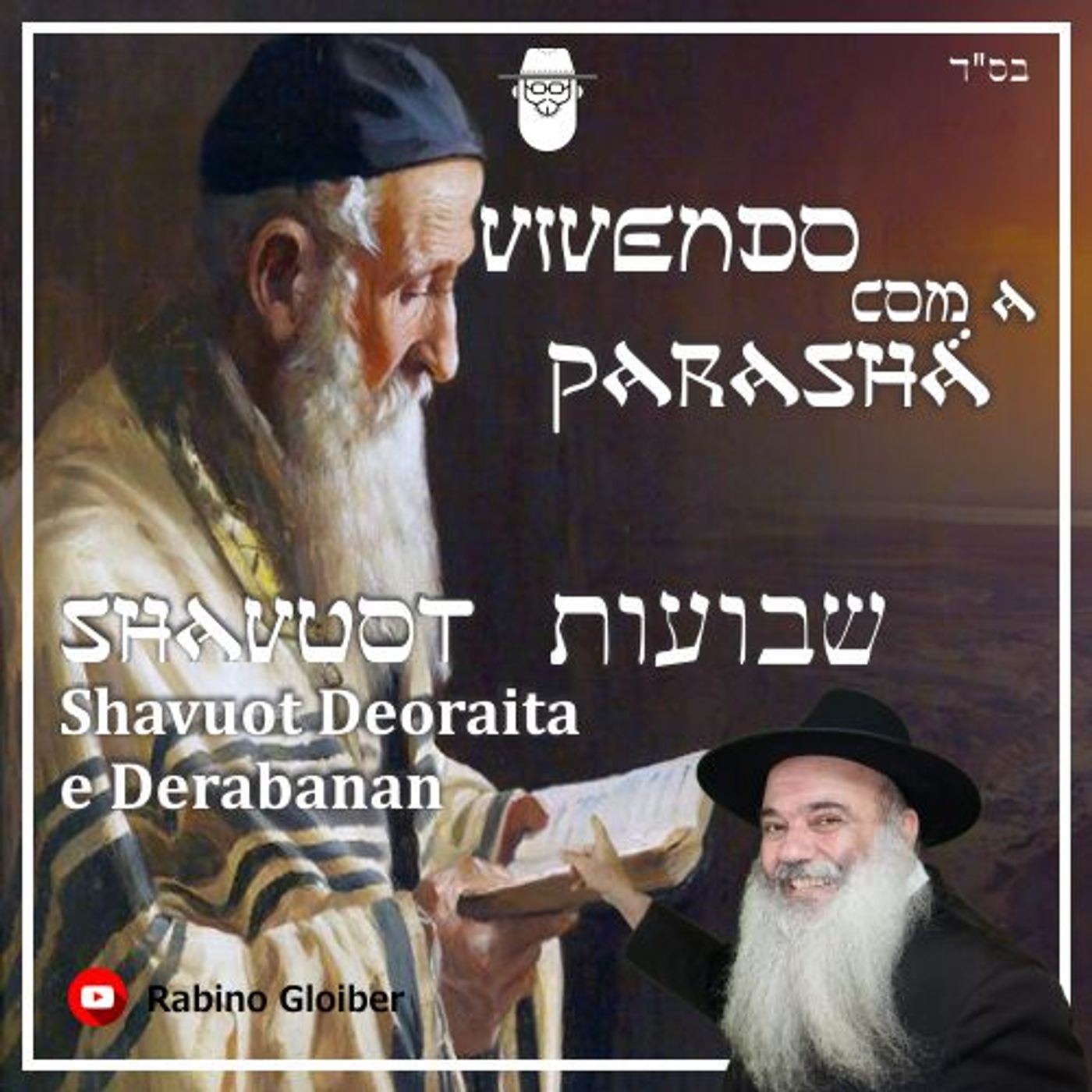 Vivendo com a Parashá