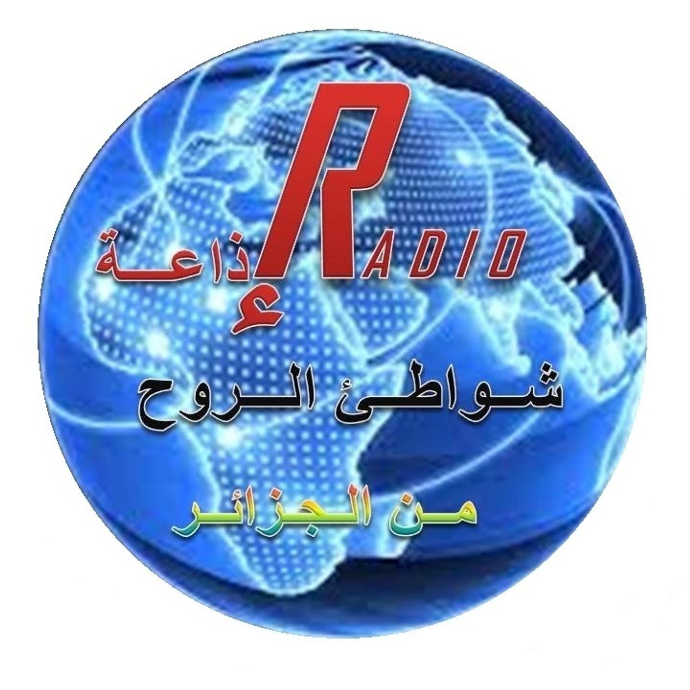 بث تجريبي episode artwork