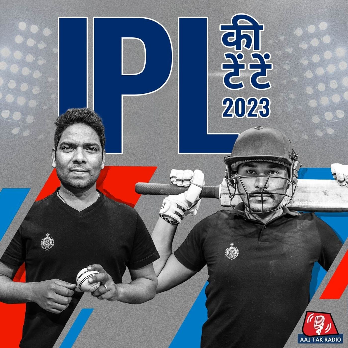 IPL Ki Tein Tein