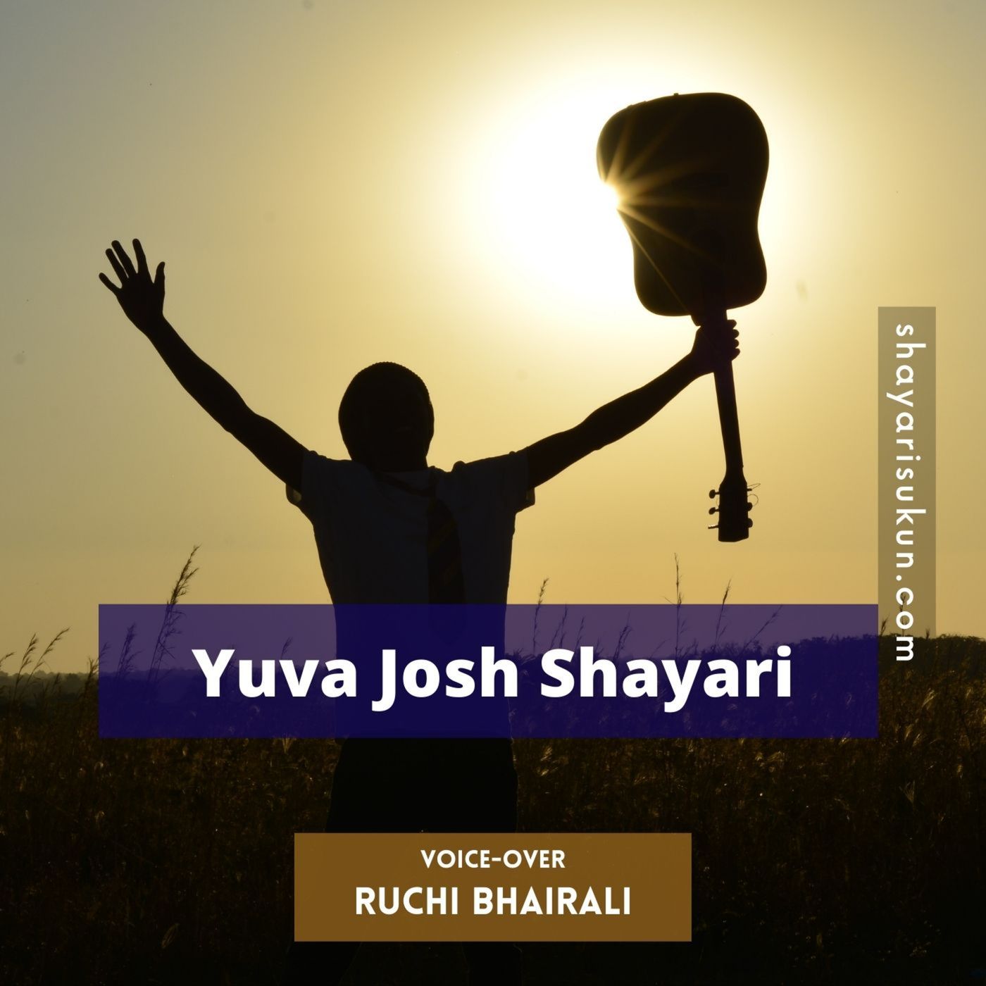 Shayari Sukun | शायरी सुकून