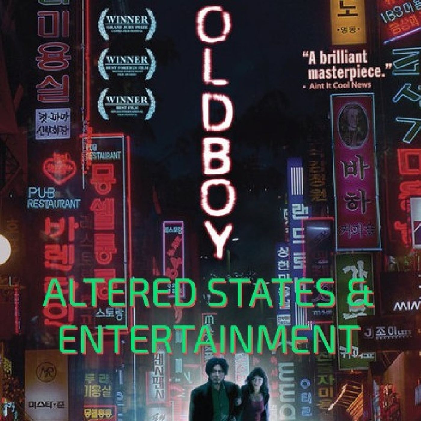 ALTERED STATES AND ENTERTAINMENT #12 *the past* (OLD BOY -US VERSION-) episode artwork