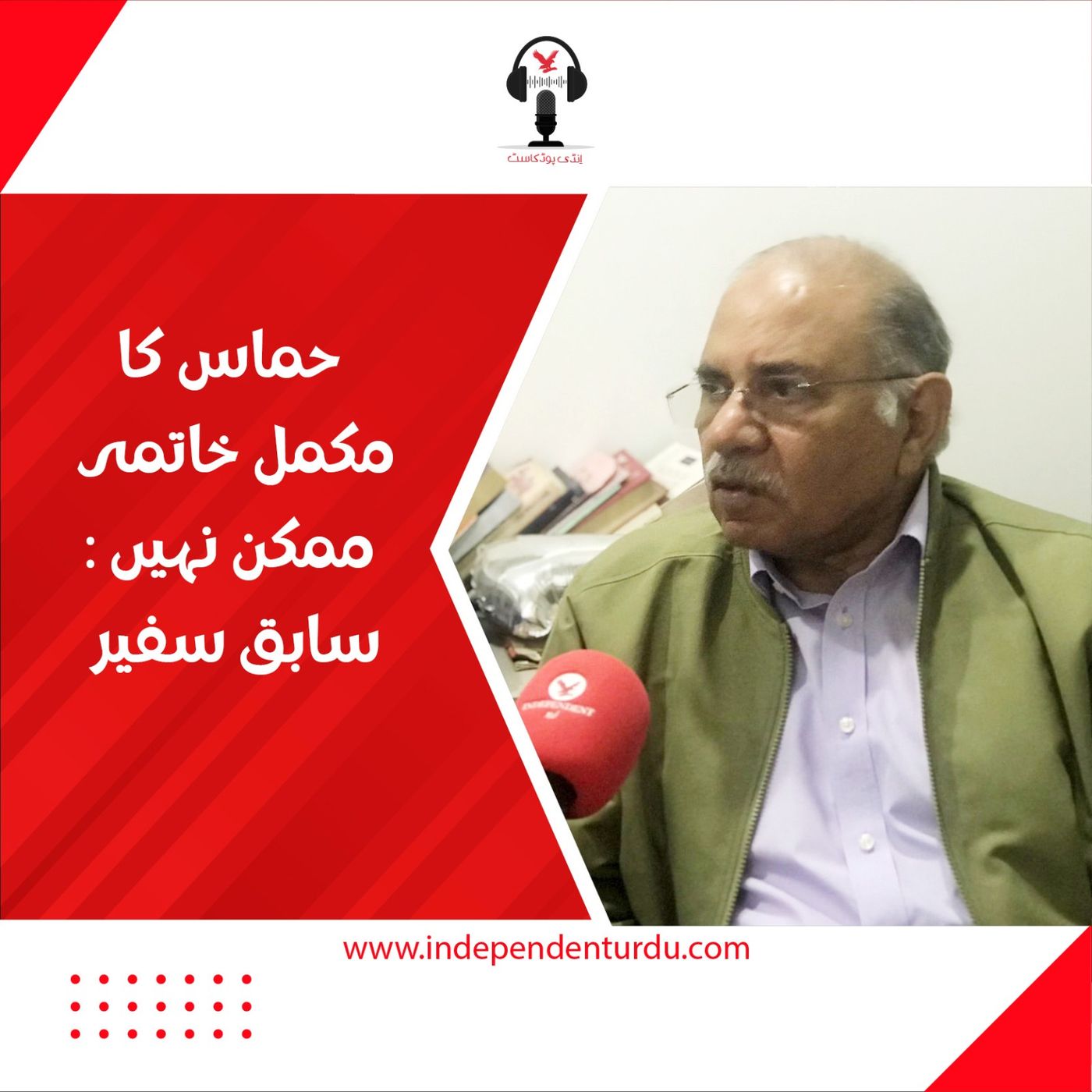 حماس کا مکمل خاتمہ ممکن نہیں: سابق سفیر