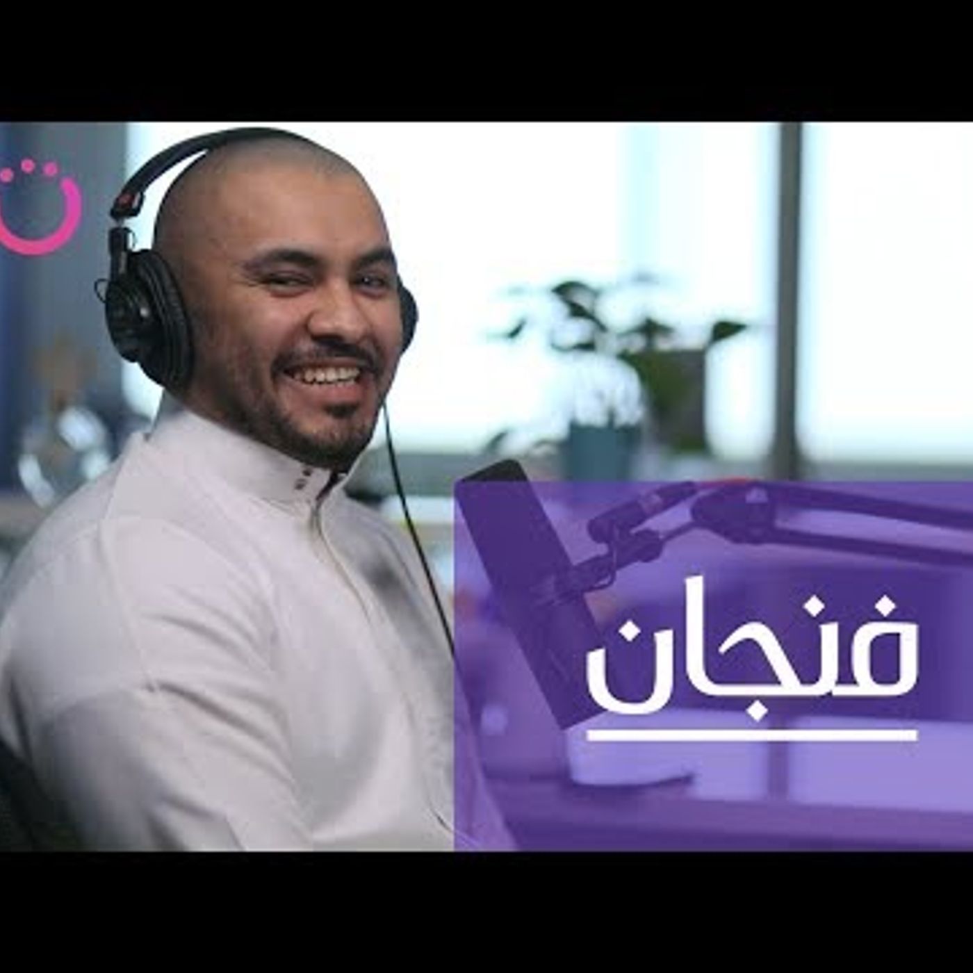 كيف غيرت تجارب هيثم نظرتنا للوظائف episode artwork