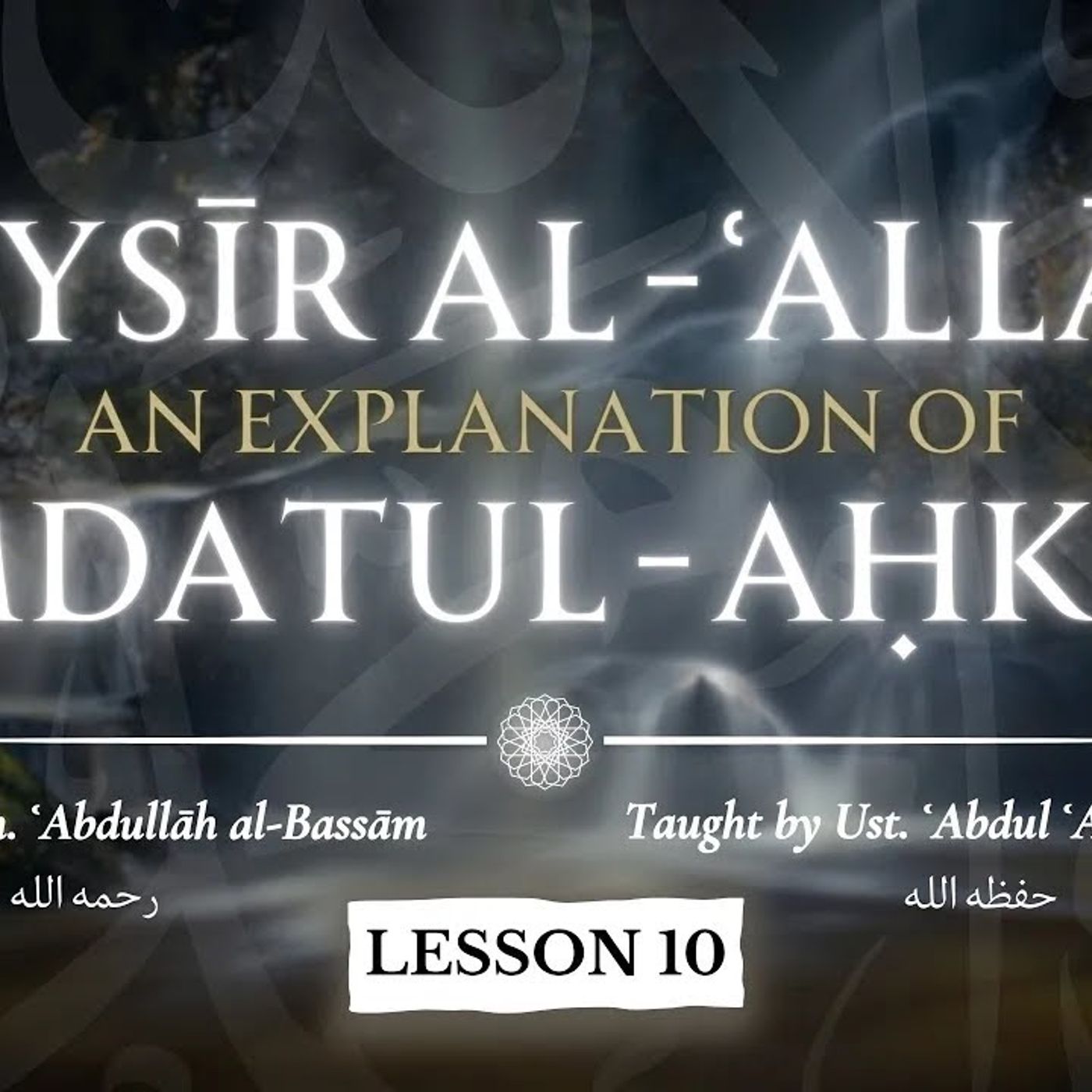 L10 | Hadith 14-16 | Tayseer al-Allam Sharh Umdatul Ahkam | Ustadh AbdulAziz al-Haqqan episode artwork