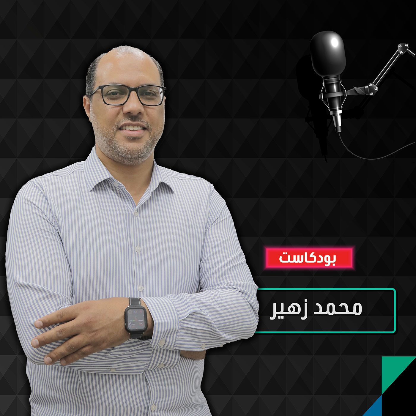 «ياسكولز».. منصة سعودية تخفف عبء مصروفات المدارس والجامعات باستخدام الذكاء الاصطناعي episode artwork