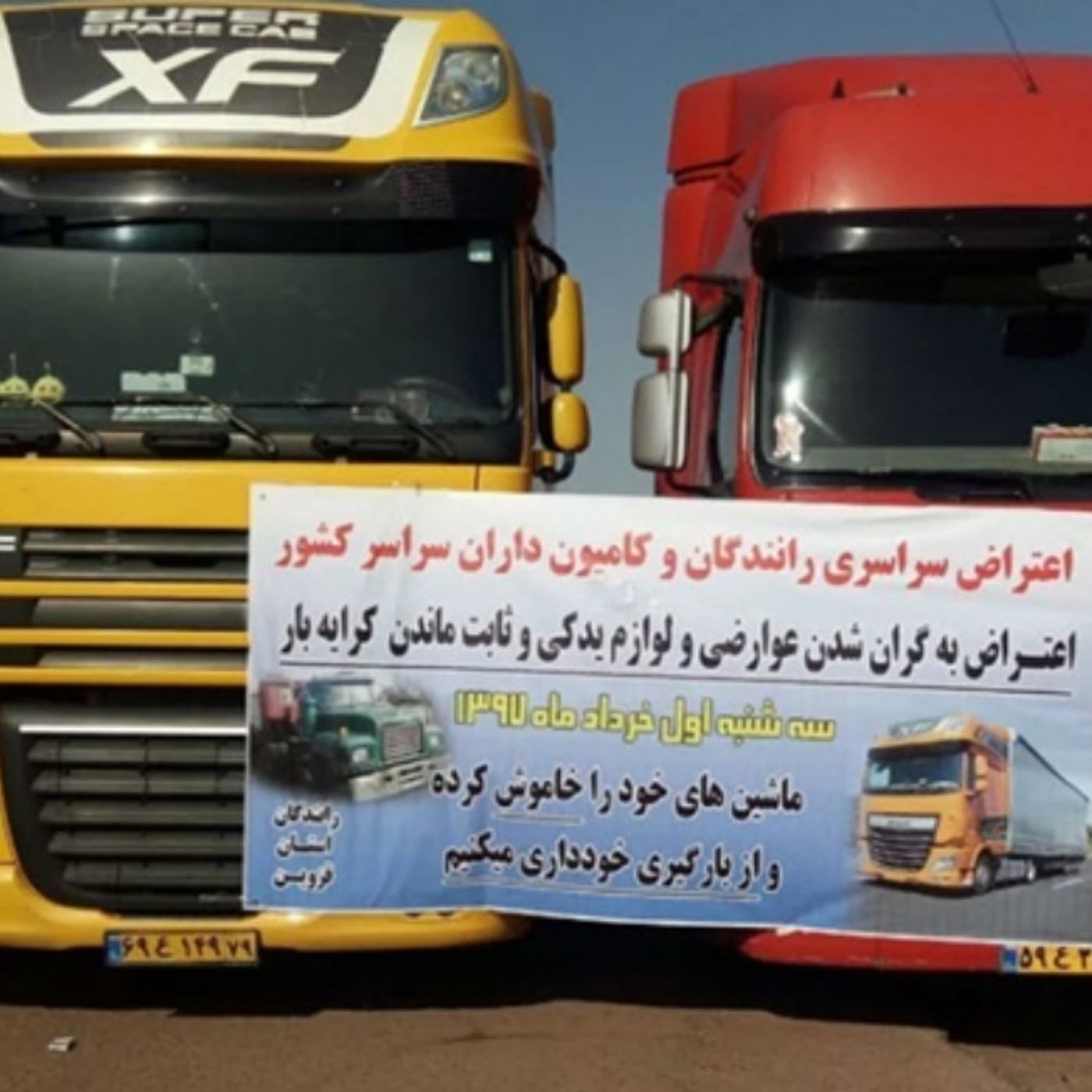 خشم جاده ها، شعله ور- صلاح عبدالله نژاد