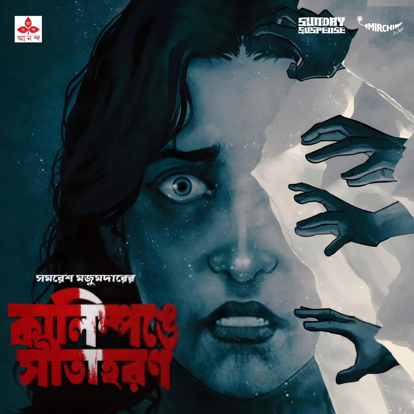 Sunday Suspense (Full Episodes)