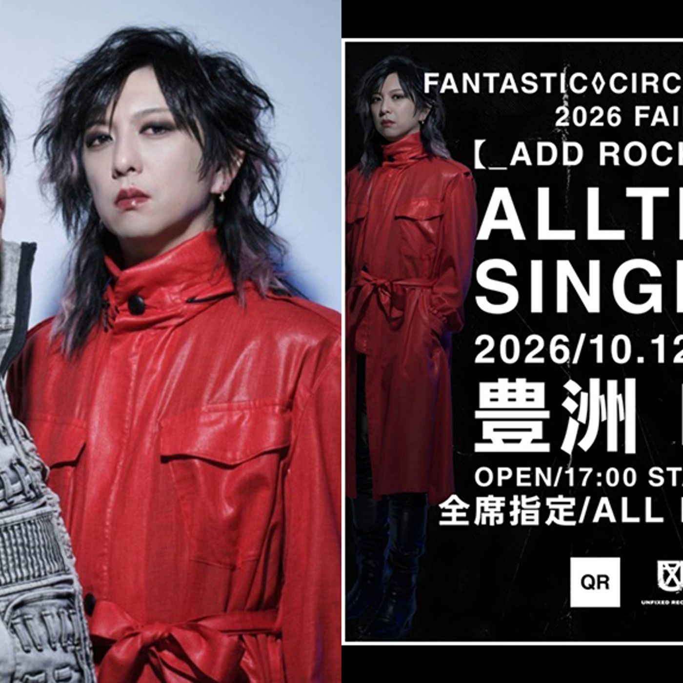 FANTASTIC◇CIRCUS、豊洲PIT公演のコンセプト発表「過去から未来の物語をシングル曲で繋いでいく」 episode artwork
