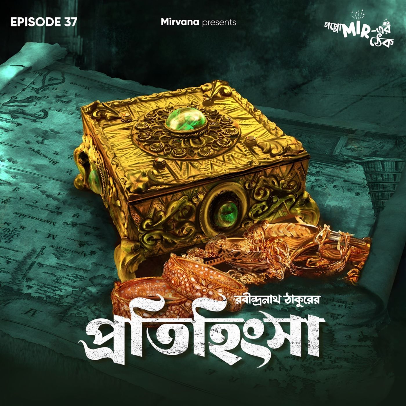 Goppo mir-er Thek