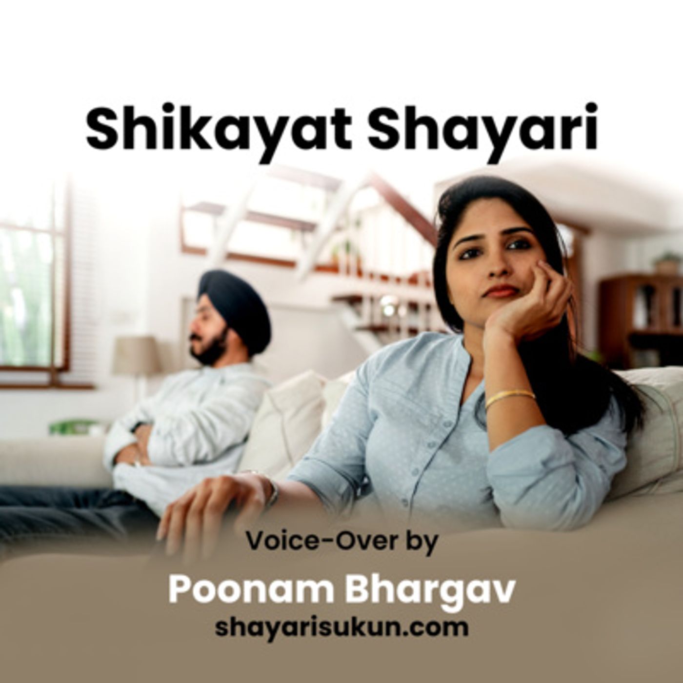 Shayari Sukun | शायरी सुकून