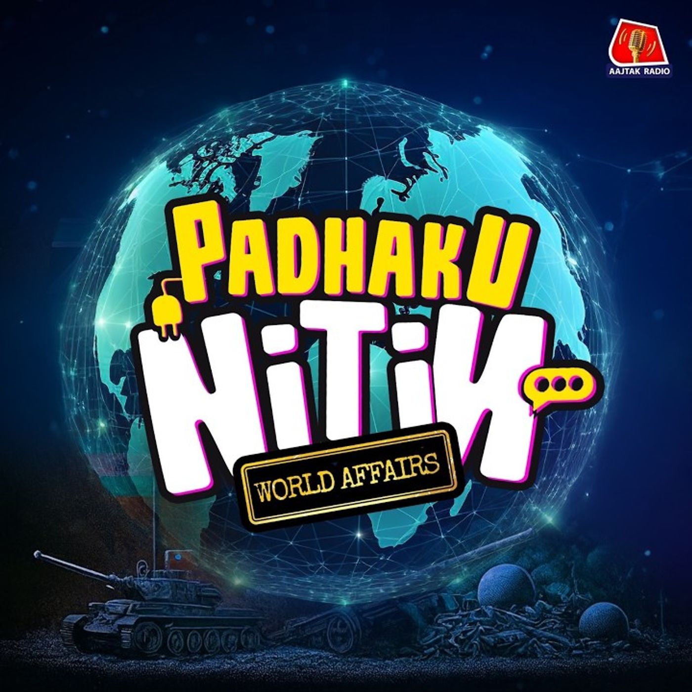 Padhaku Nitin - World Affairs Podcast