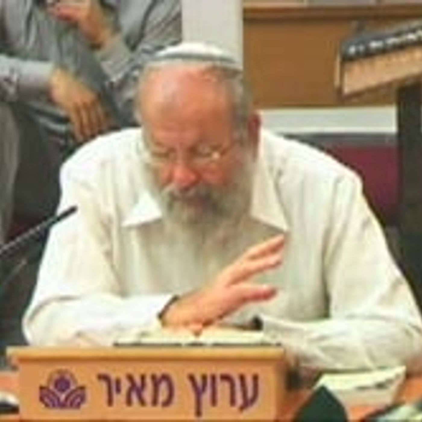 נחפשה דרכינו ונחקורה ונשובה עד ה' episode artwork