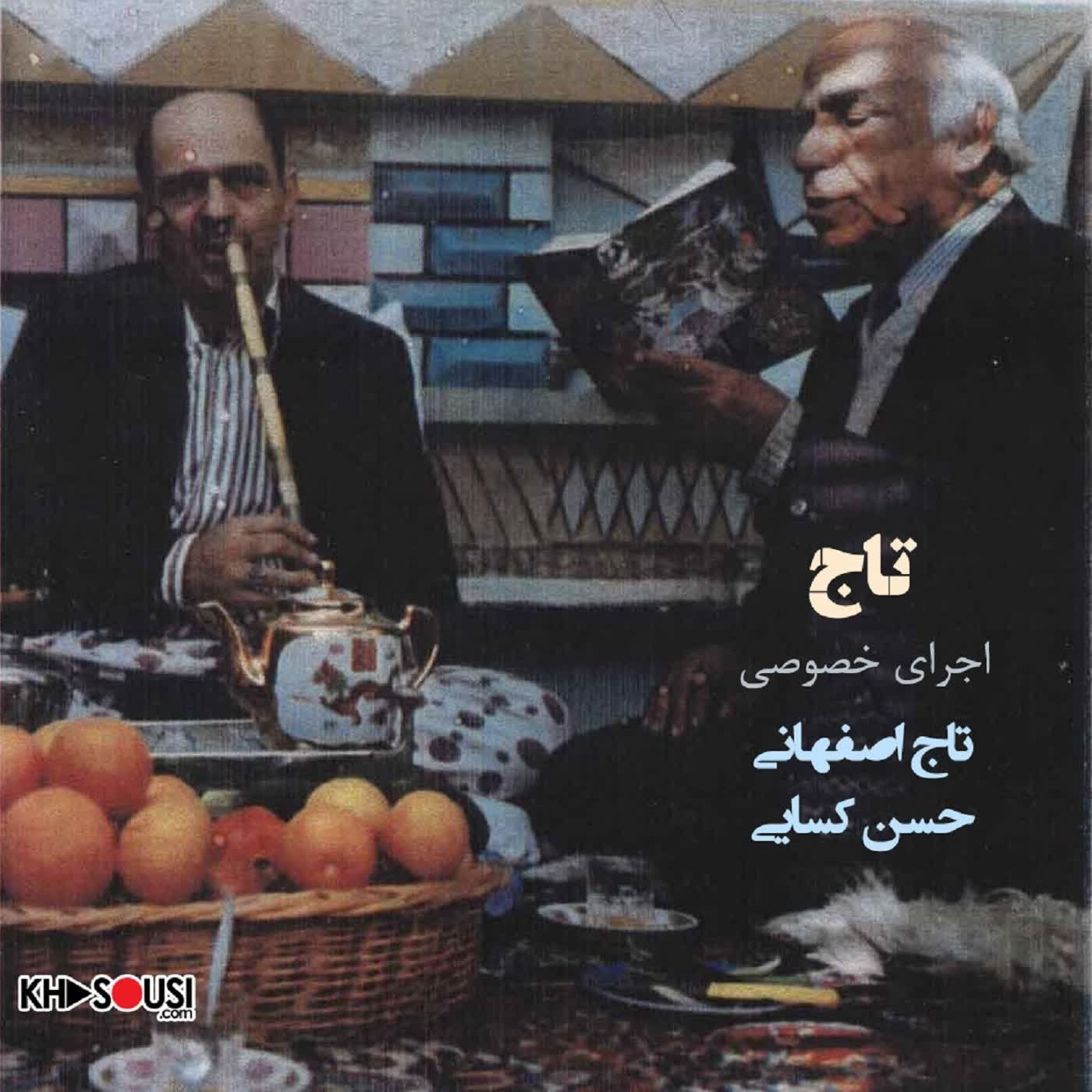 Taj - Taj Esfahani & Hassan Kasaei