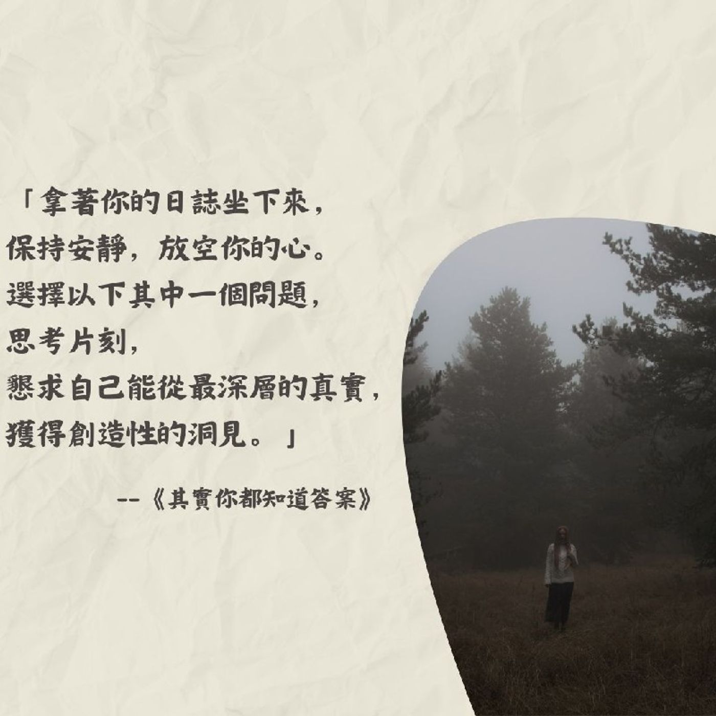 Ep192 - Diane's Tarot Diary: 我的塔羅日記•閒聊-塔羅讀書筆記-4