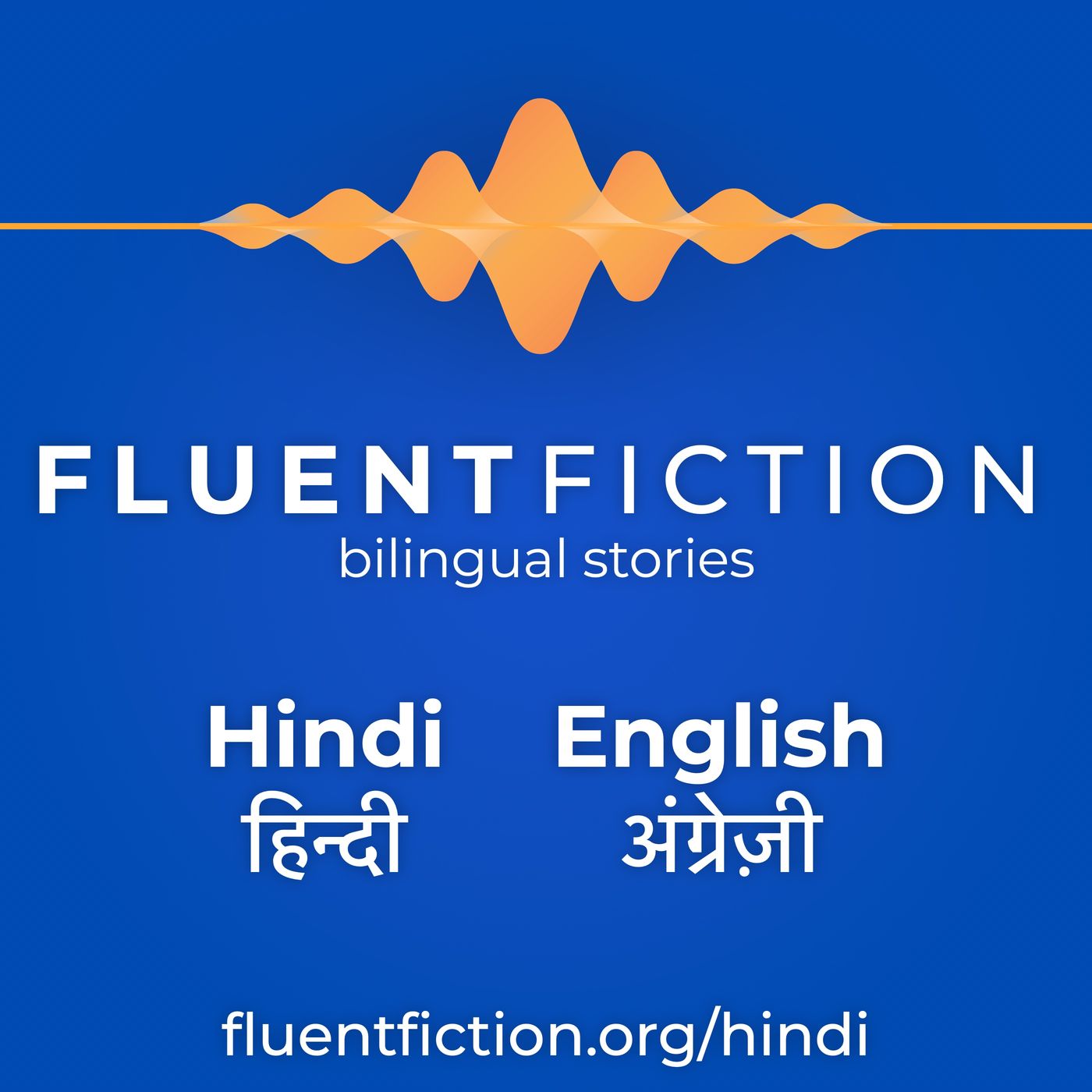 Fluent Fiction - Hindi