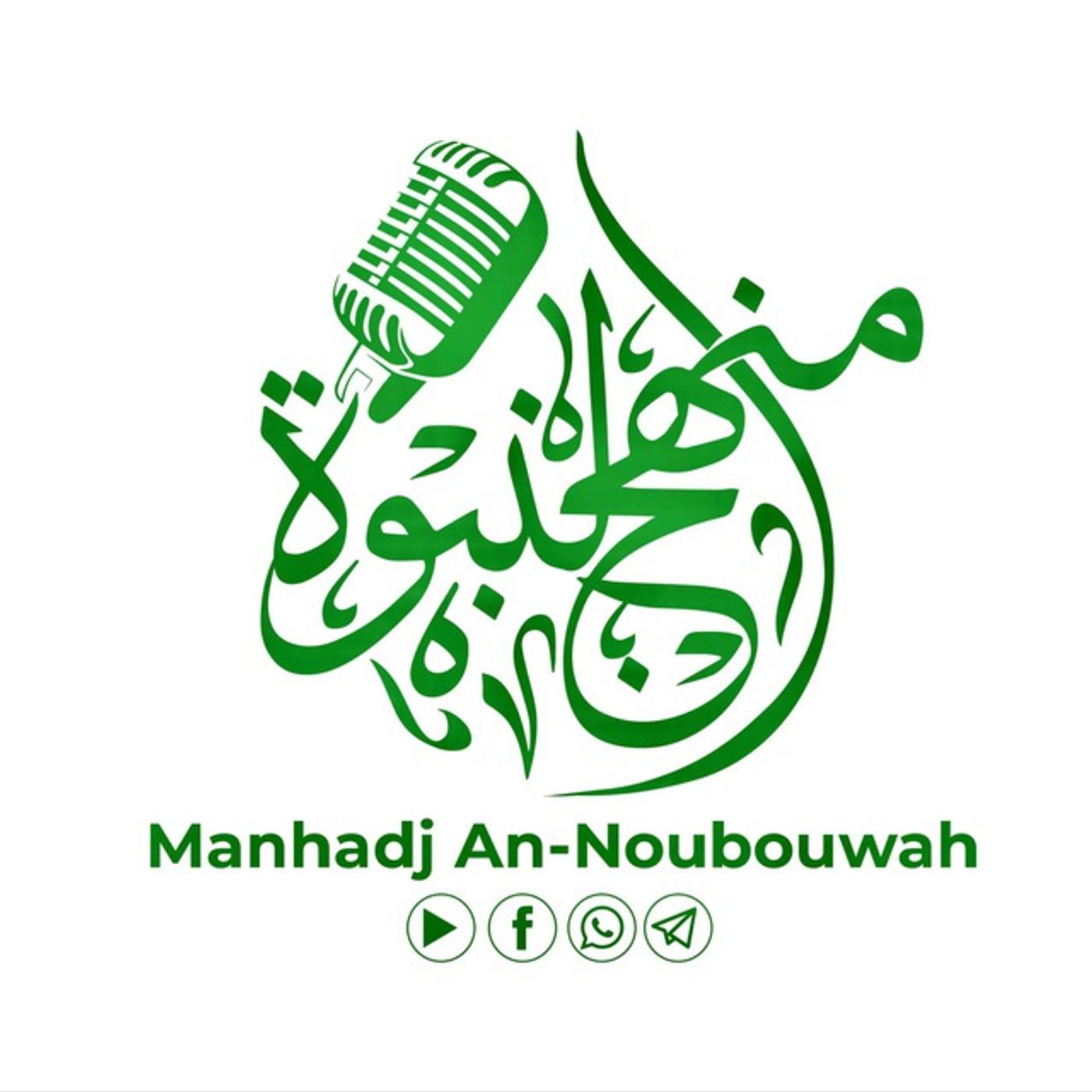 Khutba - خطبة