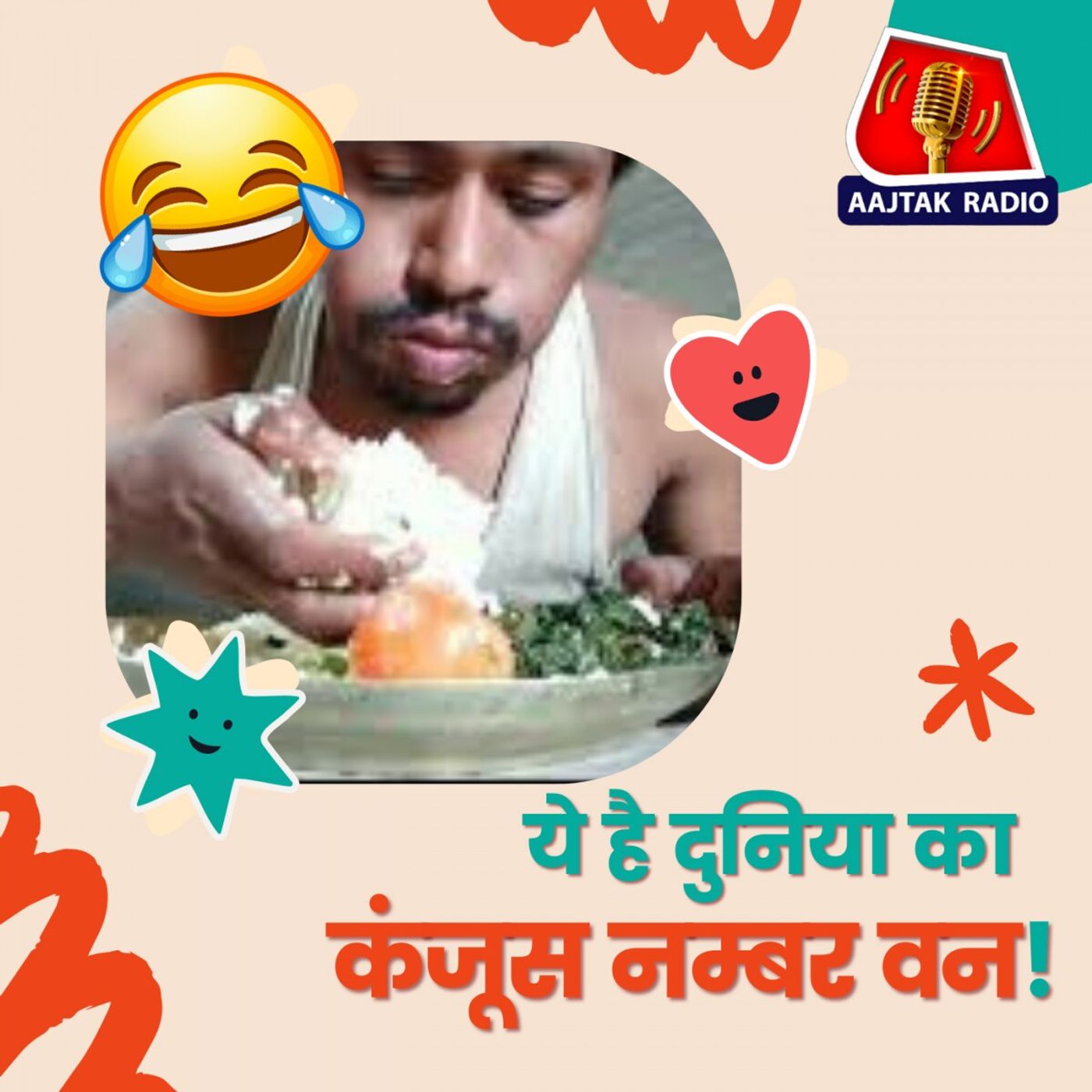 21 साल तक सिर्फ चावल खाकर कंजूस बन गया करोड़पति | भौंचक