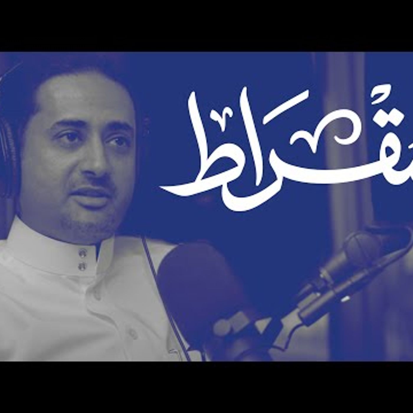 مع الرئيس التنفيذي لبرنامج التحول الوطني