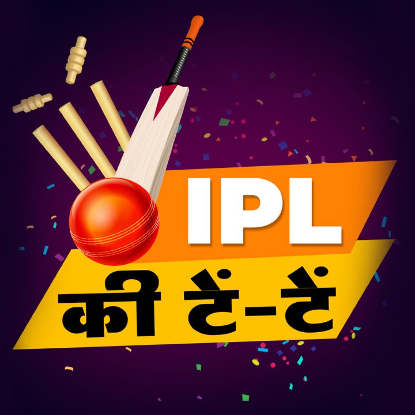 क्या Delhi Capitals के पास है Mumbai Indians का तोड़: IPL की टें टें, Ep 6 episode artwork