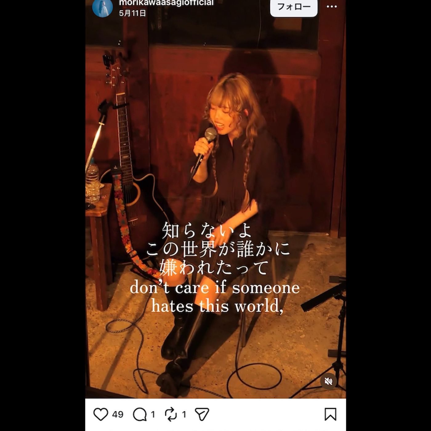 森川葵咲樹、名古屋で2日連続でのライブ出演報告　「ダーウィン事変」の映像も episode artwork