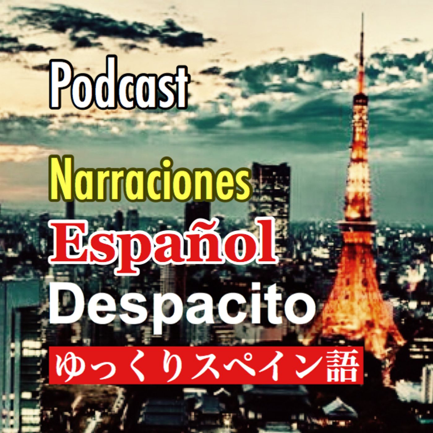 NARRACIONES EN ESPAÑOL