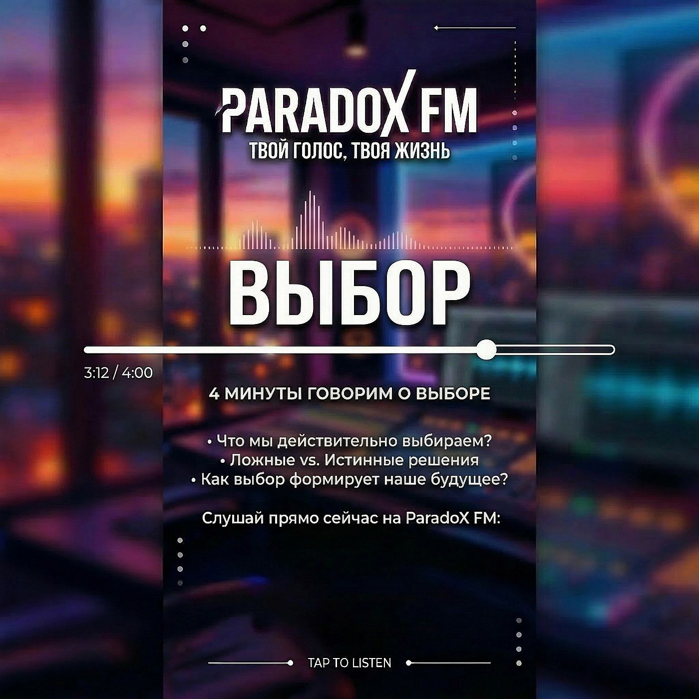Выбор episode artwork