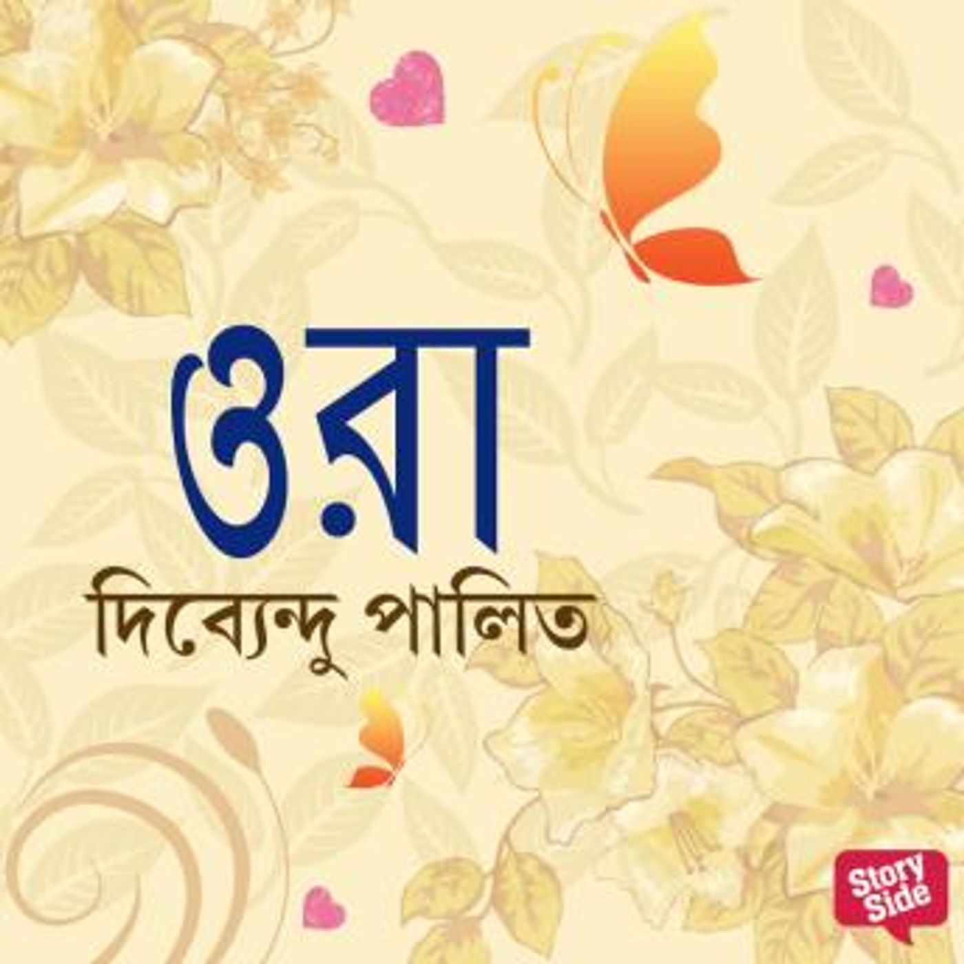 Download Top Full Audiobooks in Romance, Modern