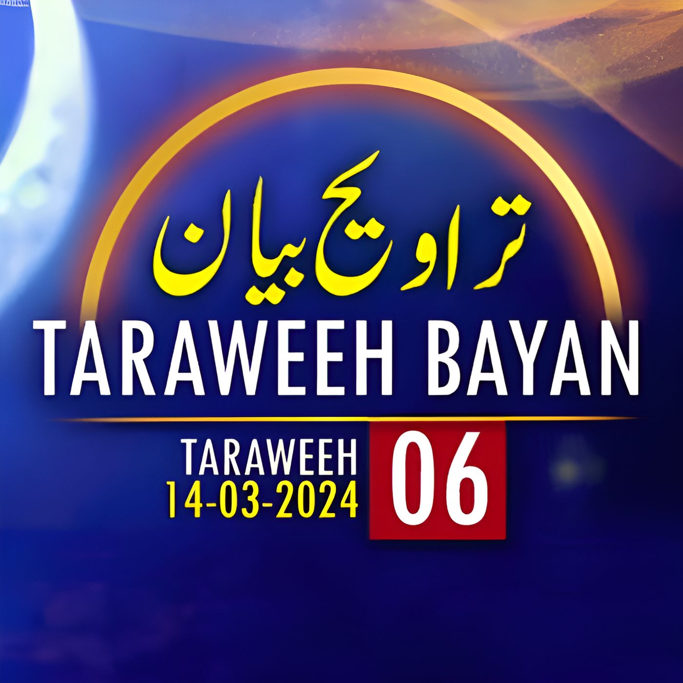 Mufti Tariq Masood Podcast