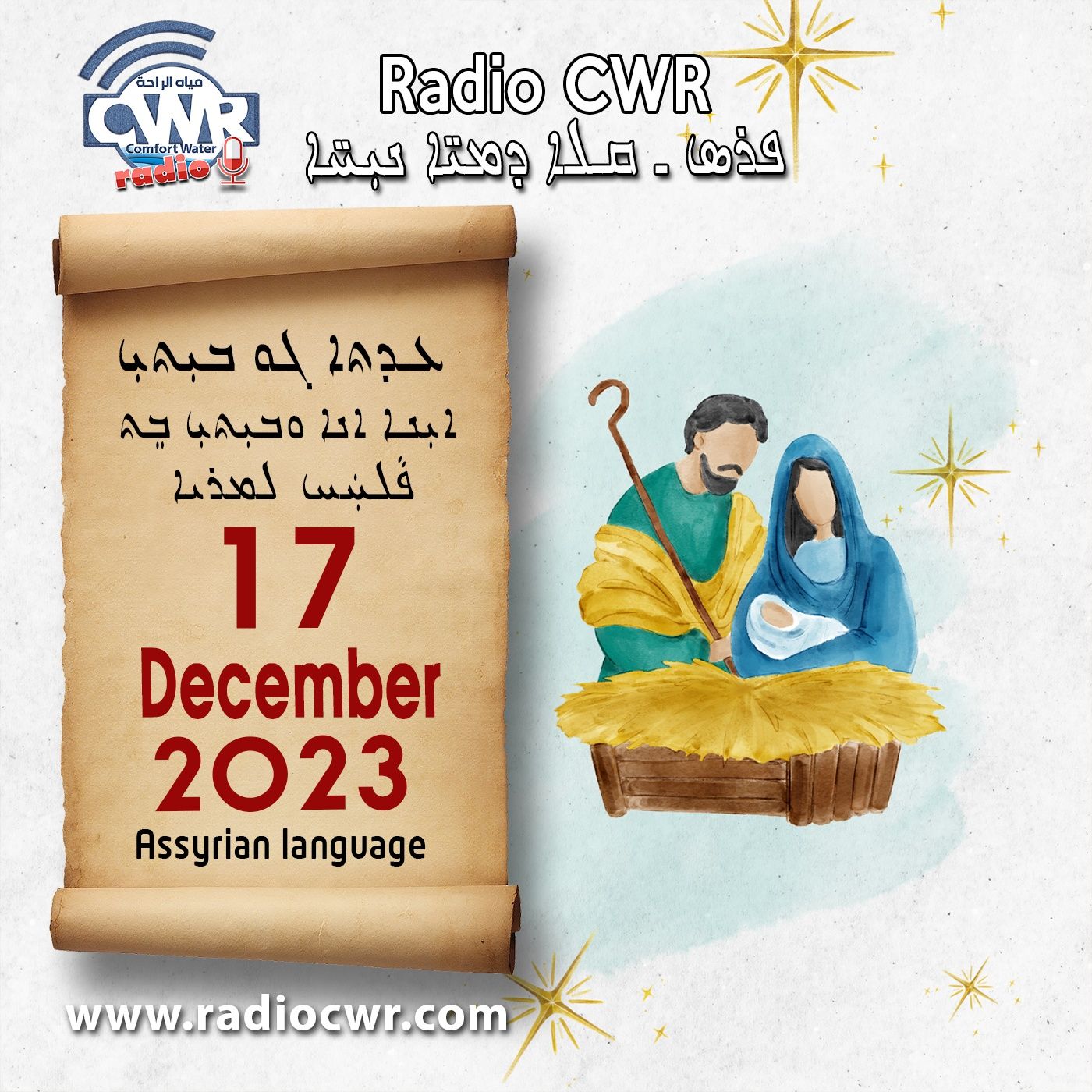 Assyrian Broadcast البث الآشوري الارشيف