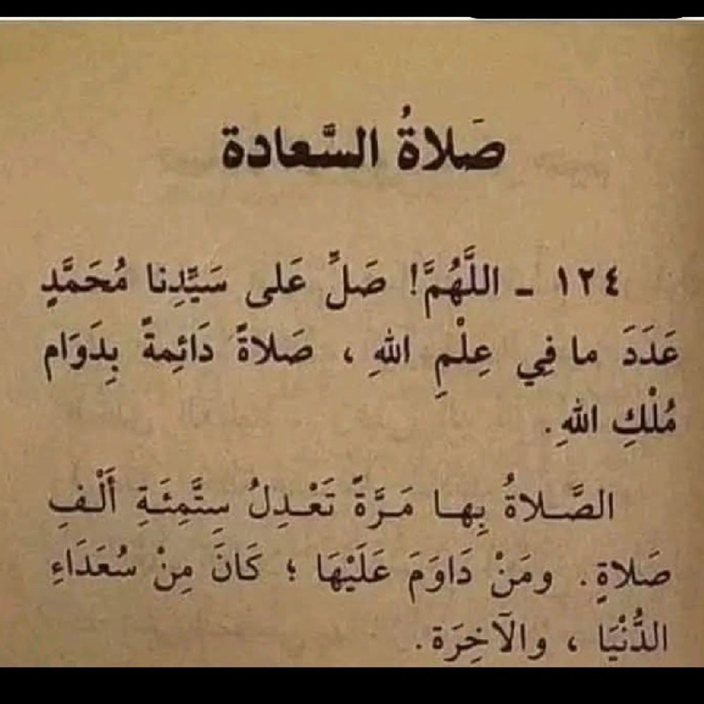 Tafseer3 episode artwork