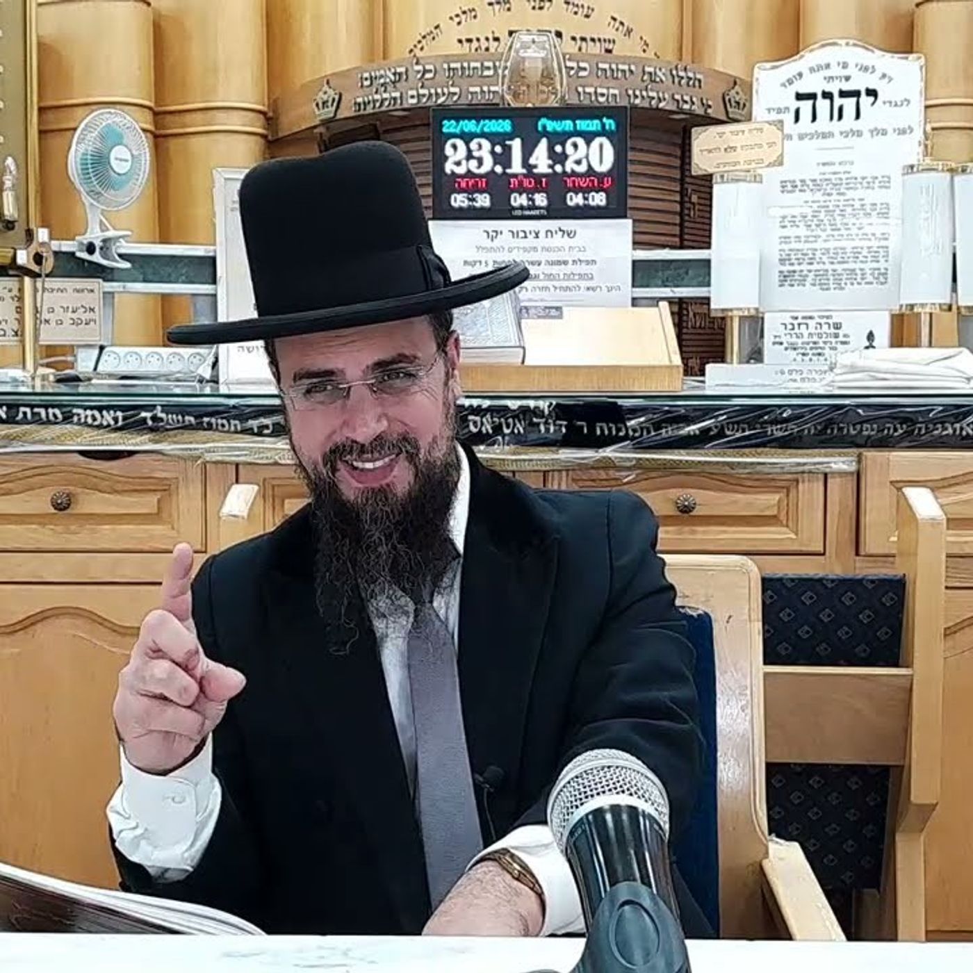 מו"ר הגאון הרב שקד בוהדנה שליט"א - שער המצוות שיעור סה': דין אפר פרה episode artwork